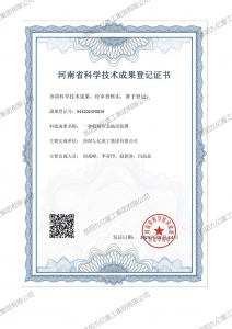 一種低頻應急拖動裝置
